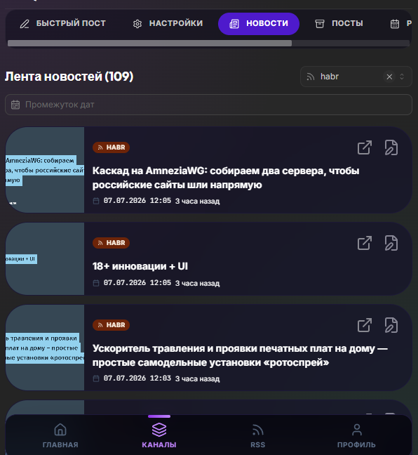 RSS Monitoring